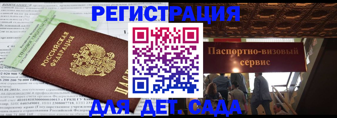 прописка гарантия в Сорочинске