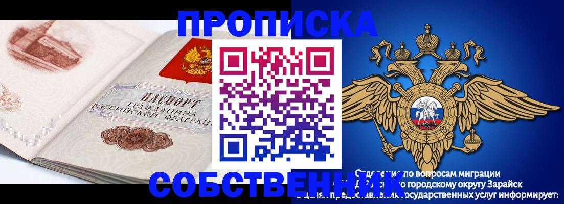 прописка для школы в Сорочинске