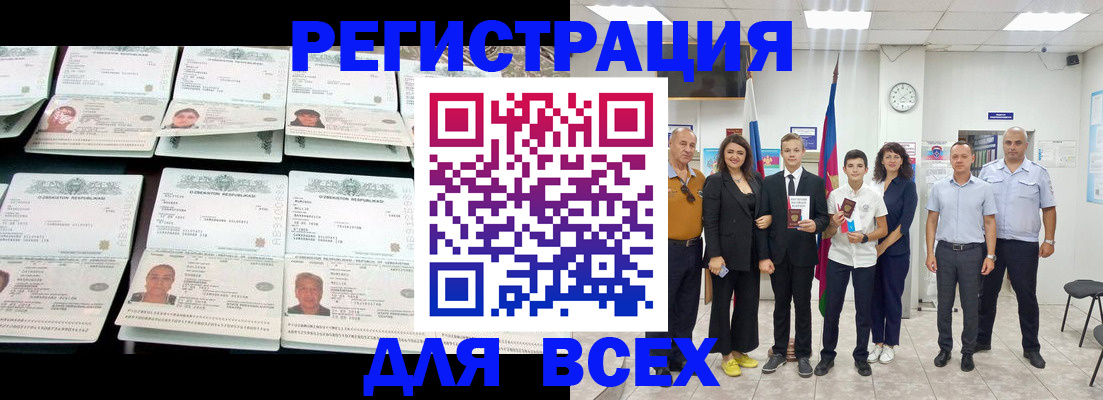 временная регистрация законно в Сорочинске