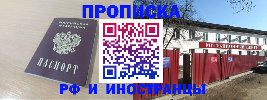 временная регистрация гарантия в Сорочинске